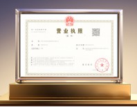 利勇安營業(yè)執(zhí)照